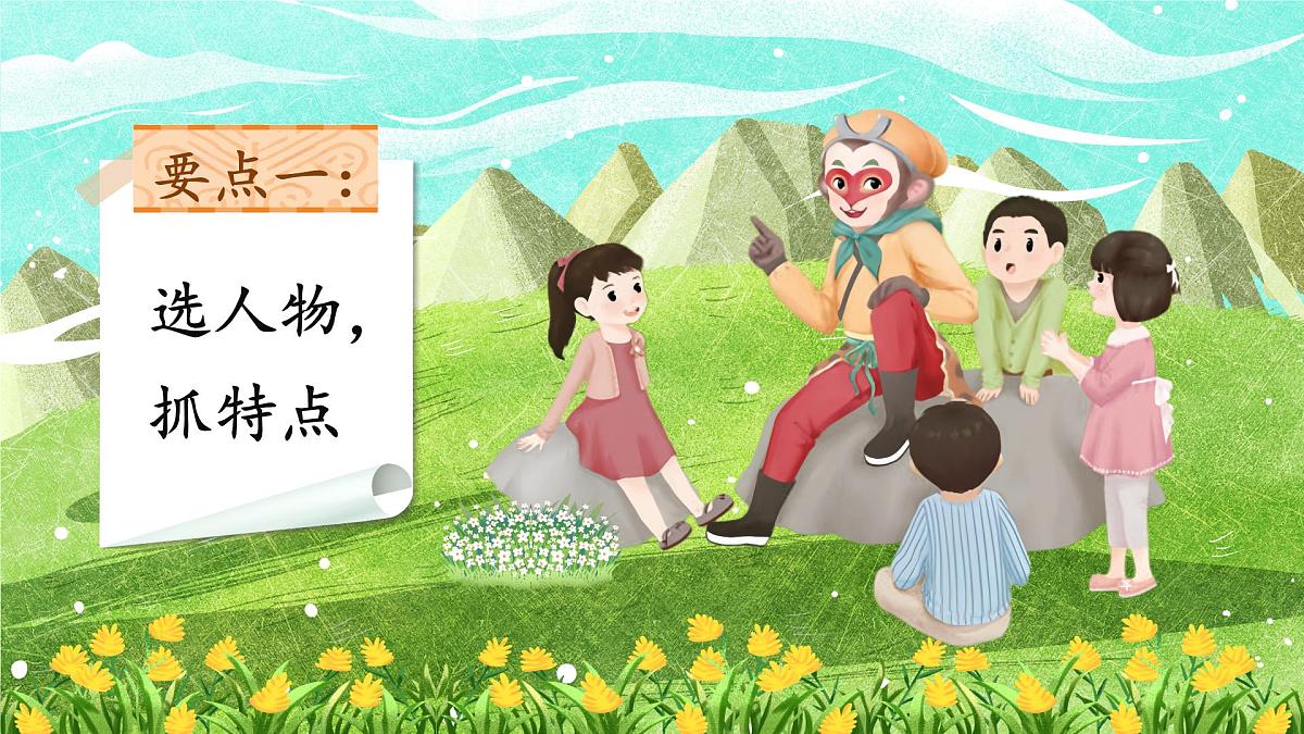 习作《我和___过一天》第8页