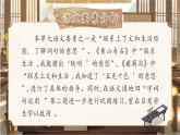 【25秋】統(tǒng)編版小學(xué)語(yǔ)文二年級(jí)上冊(cè)-《第四單元大單元設(shè)計(jì)》（教案+配套課件）