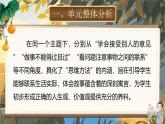 【25秋】統(tǒng)編版小學語文二年級上冊-《第五單元單元導讀》（教案+配套課件）