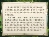 【25秋】統(tǒng)編版小學(xué)語文二年級上冊-第二單元大單元設(shè)計》（教案+配套課件）