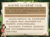 【25秋】統(tǒng)編版小學(xué)語文二年級上冊-第二單元大單元設(shè)計》（教案+配套課件）
