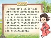 【25秋】統(tǒng)編版小學(xué)語文二年級上冊-第七單元大單元設(shè)計《體會想象之美》（教案+配套課件）