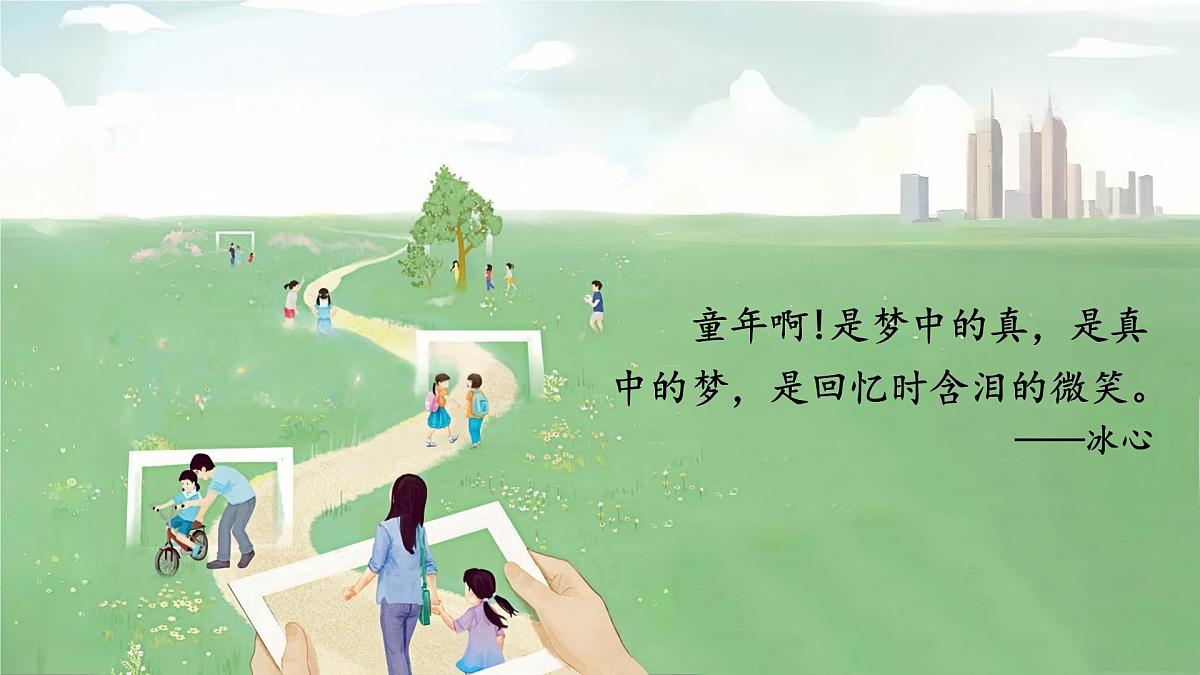 口语交际：安慰第1页