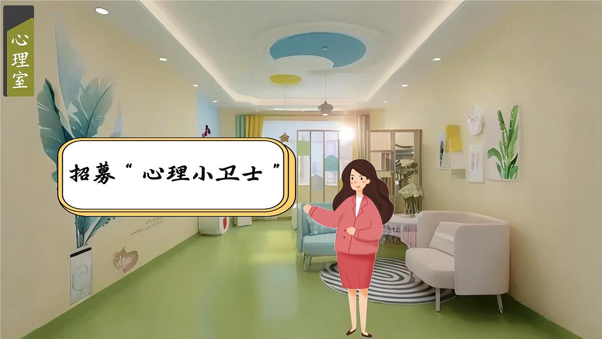 口语交际：安慰第3页