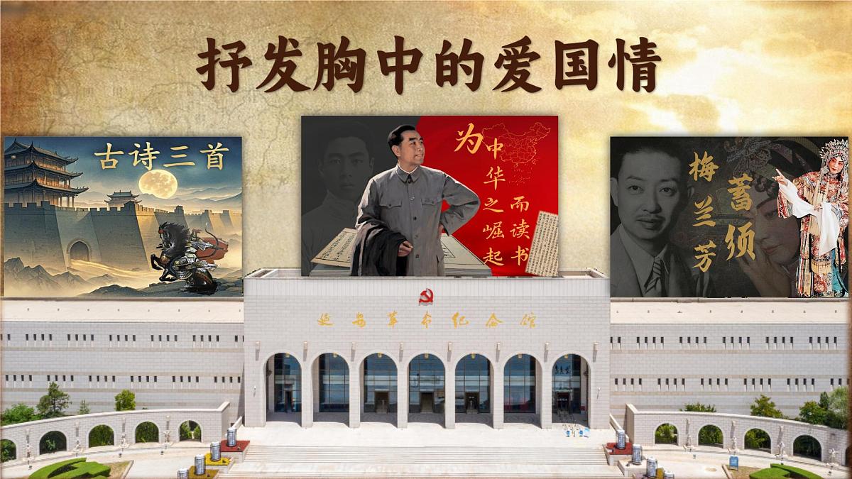 24 延安，我把你追寻第1页