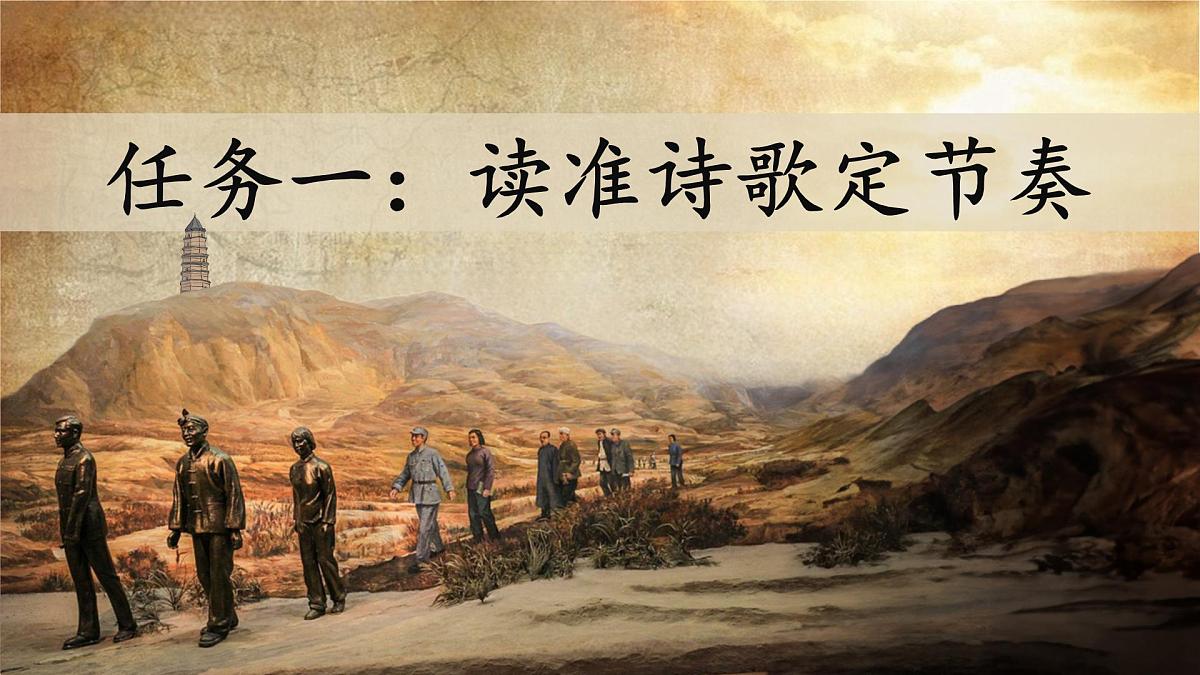 24 延安，我把你追寻第4页