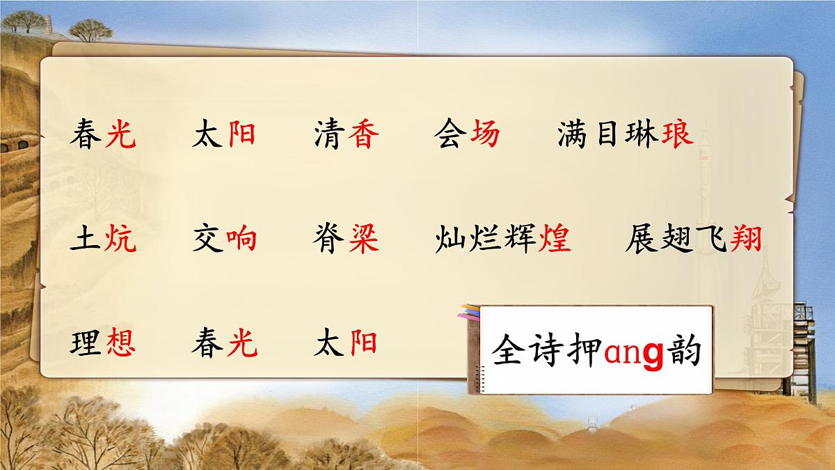 24 延安，我把你追寻第7页