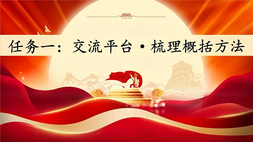 四上语文园地七第4页