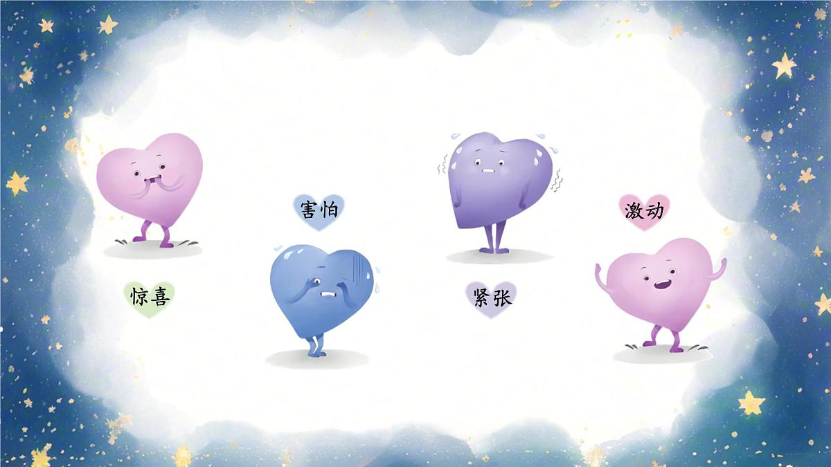 习作：我的心儿怦怦跳第2页