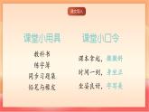 人教部編版（五四制）語文一年級(jí)上冊(cè)（2024） 漢語拼音1《a o e》 課件