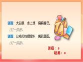 人教部編版（五四制）語文一年級(jí)上冊(cè)（2024） 漢語拼音1《a o e》 課件