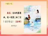 人教部編版（五四制）語文一年級(jí)上冊(cè)（2024） 漢語拼音1《a o e》 課件