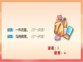 人教部編版（五四制）語文一年級上冊（2024） 漢語拼音2《i  u  ü》 課件