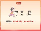 人教部編版（五四制）語文一年級(jí)上冊（2024）漢語拼音3《bpmf》 課件
