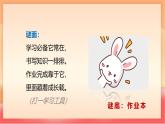人教部編版（五四制）語(yǔ)文一年級(jí)上冊(cè)（2024） 第二單元《語(yǔ)文園地二》課件