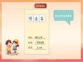 人教部編版（五四制）語(yǔ)文一年級(jí)上冊(cè)（2024） 第二單元《語(yǔ)文園地二》課件