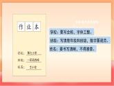 人教部編版（五四制）語(yǔ)文一年級(jí)上冊(cè)（2024） 第二單元《語(yǔ)文園地二》課件