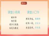 人教部編版（五四制）語文一年級上冊（2024） 漢語拼音6《j q x》 課件
