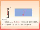 人教部編版（五四制）語文一年級上冊（2024） 漢語拼音6《j q x》 課件