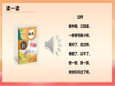 人教部編版（五四制）語文一年級上冊（2024） 漢語拼音7《z c s》 課件