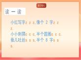 人教部編版（五四制）語(yǔ)文一年級(jí)上冊(cè)（2024） 漢語(yǔ)拼音8《zh ch sh r》 課件