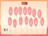 人教部編版（五四制）語文一年級上冊（2024） 漢語拼音9《y w》課件