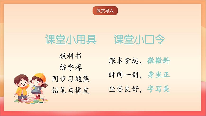 人教部编版（五四制）语文一年级上册（2024） 汉语拼音10《ai ei ui》课件第2页