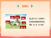 人教部編版（五四制）語文一年級(jí)上冊(cè)（2024） 漢語拼音10《ai ei ui》課件