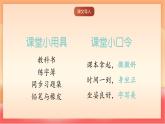 人教部編版（五四制）語文一年級(jí)上冊(cè)（2024） 漢語拼音11《ao ou iu》 課件