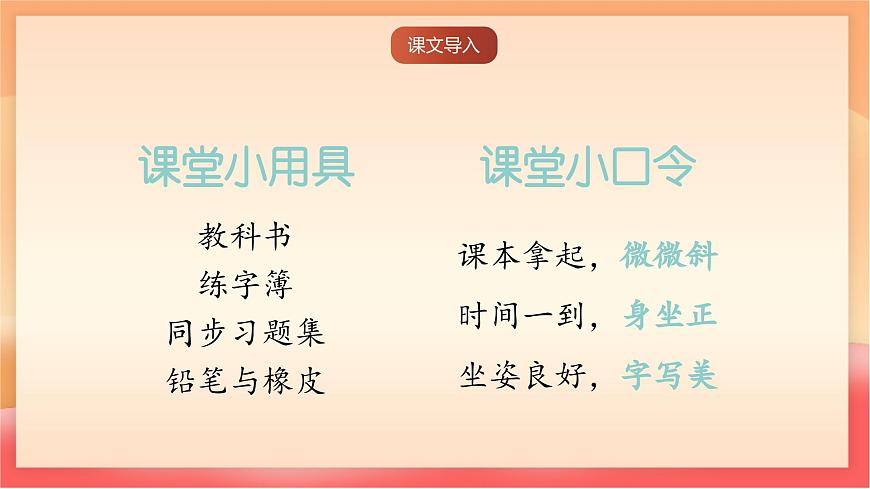 人教部编版（五四制）语文一年级上册（2024） 汉语拼音11《ao ou iu》 课件第2页