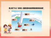 人教部編版（五四制）語文一年級(jí)上冊(cè)（2024） 漢語拼音11《ao ou iu》 課件