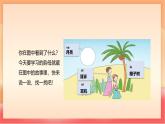 人教部編版（五四制）語(yǔ)文一年級(jí)上冊(cè)（2024） 漢語(yǔ)拼音12《ie  üe  er》 課件