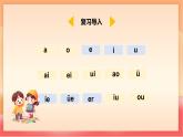 人教部編版（五四制）語文一年級(jí)上冊(cè)（2024） 漢語拼音13《an en in un ün》 課件