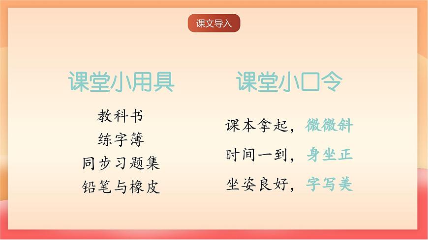 人教部编版（五四制）语文一年级上册（2024） 汉语拼音14《ang eng ing ong》课件第2页