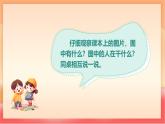 人教部編版（五四制）語文一年級上冊（2024） 漢語拼音14《ang eng ing ong》課件