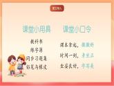 人教部編版（五四制）語文一年級上冊（2024） 閱讀2《江南》 課件