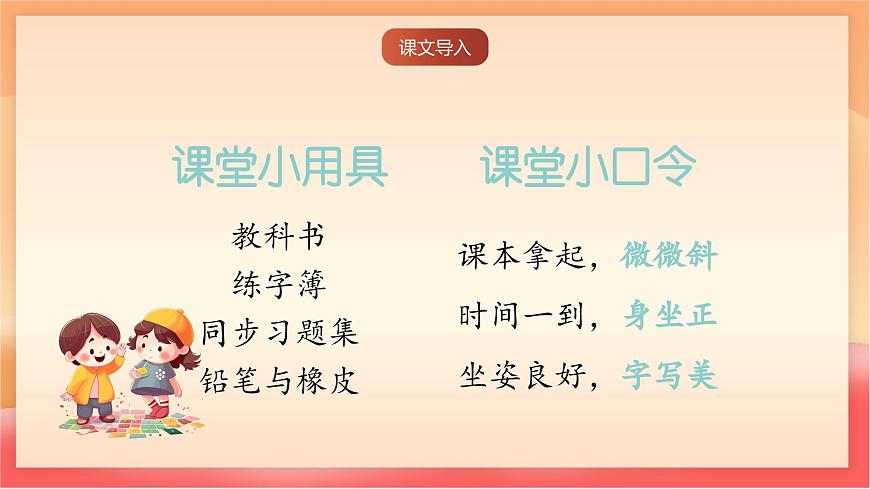 人教部编版（五四制）语文一年级上册（2024） 阅读2《江南》 课件第2页