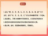 人教部編版（五四制）語文一年級上冊（2024） 閱讀3《雪地里的小畫家》  課件
