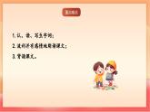 人教部編版（五四制）語文一年級上冊（2024） 閱讀3《雪地里的小畫家》  課件
