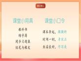 人教部編版（五四制）語文一年級上冊（2024） 閱讀4 《四季》課件