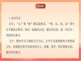 人教部編版（五四制）語文一年級上冊（2024）  識字6《日月明》 課件