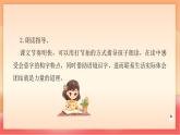 人教部編版（五四制）語文一年級上冊（2024）  識字6《日月明》 課件