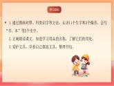 人教部編版（五四制）語文一年級上冊（2024） 識字7《小書包》 課件