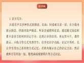 人教部編版（五四制）語文一年級上冊（2024） 識字7《小書包》 課件