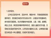 人教部編版（五四制）語文一年級上冊（2024） 識字8《升國旗》 課件