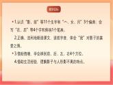 人教部編版（五四制）語文一年級上冊（2024）閱讀6《影子》  課件