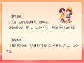 人教部編版（五四制）語文一年級上冊（2024）閱讀6《影子》  課件