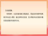 人教部編版（五四制）語文一年級上冊（2024）閱讀6《影子》  課件