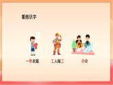 人教部編版（五四制）語文一年級上冊（2024） 閱讀7《兩件寶》  課件