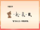 人教部編版（五四制）語文一年級上冊（2024） 閱讀7《兩件寶》  課件